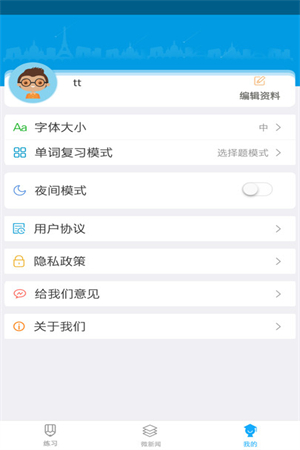 橙子乐学智慧学习系统截图1
