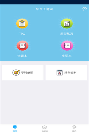 橙子乐学智慧学习系统截图2