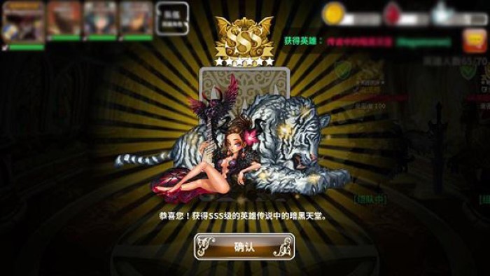 星之后裔國際服截圖2