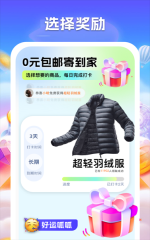 好運(yùn)呱呱截圖0