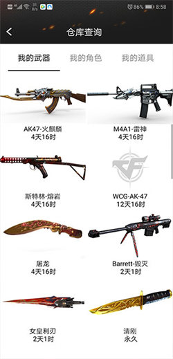 CF裝備助手2最新版截圖1