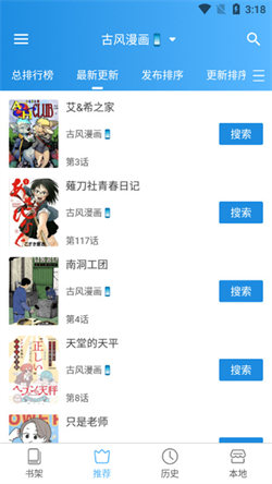 異次元漫畫正版截圖1