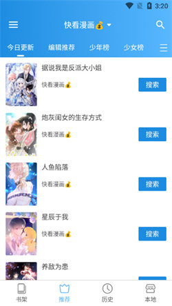 異次元漫畫正版截圖2