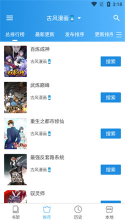 異次元漫畫正版截圖3