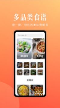 未来厨房截图0