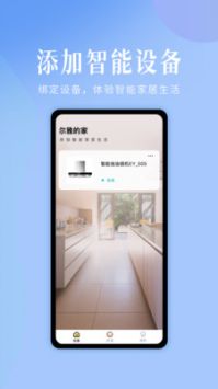 未来厨房截图1