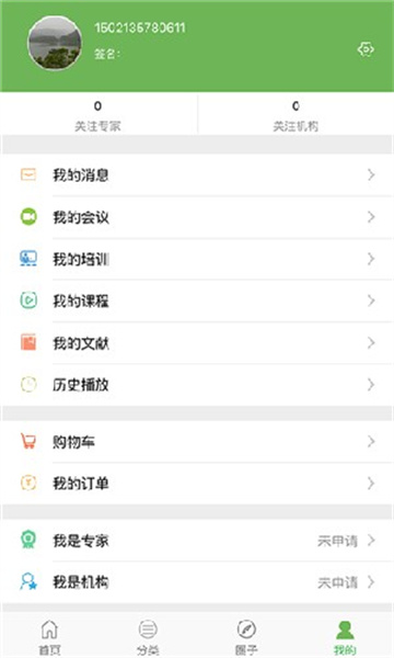 24小時(shí)醫(yī)學(xué)頻道截圖1