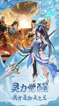 异界深渊大灵王中文版截图3