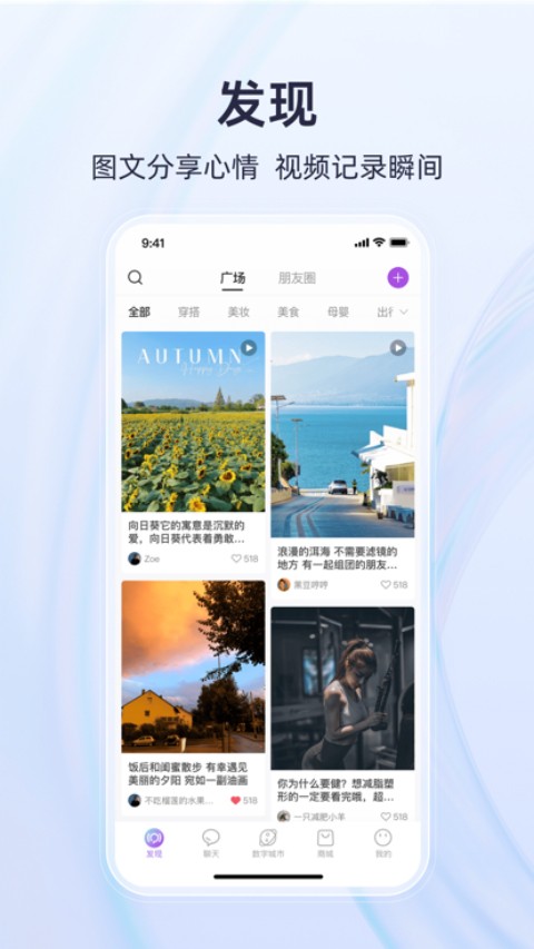 有趣世界軟件截圖1
