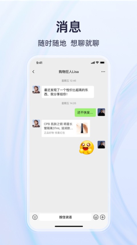 有趣世界軟件截圖2