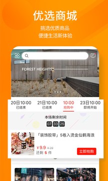 建E網(wǎng)截圖2