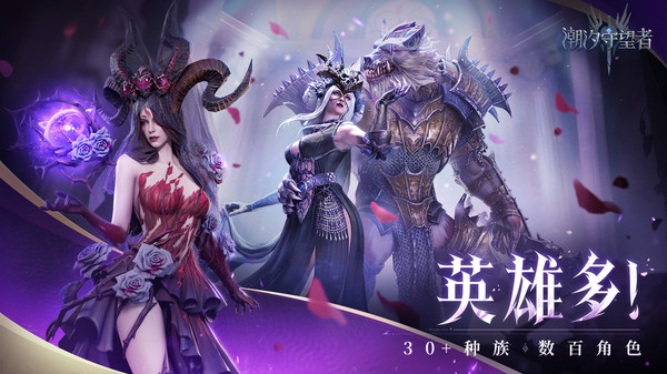 潮汐守望者截圖0