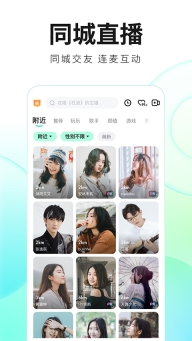 酷狗繁星直播手机版截图0