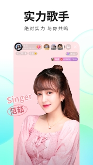酷狗繁星直播手机版截图1