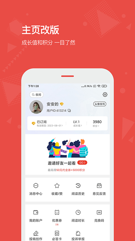 vista看天下截圖2
