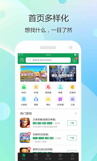 7723游戏盒不用实名认证版截图0