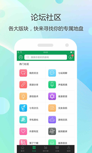 7723游戏盒不用实名认证版截图1