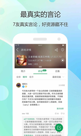 7723游戏盒不用实名认证版截图2