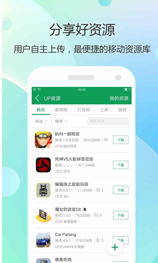 7723游戏盒不用实名认证版截图3