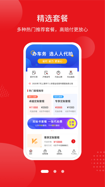 人人代拍截圖0