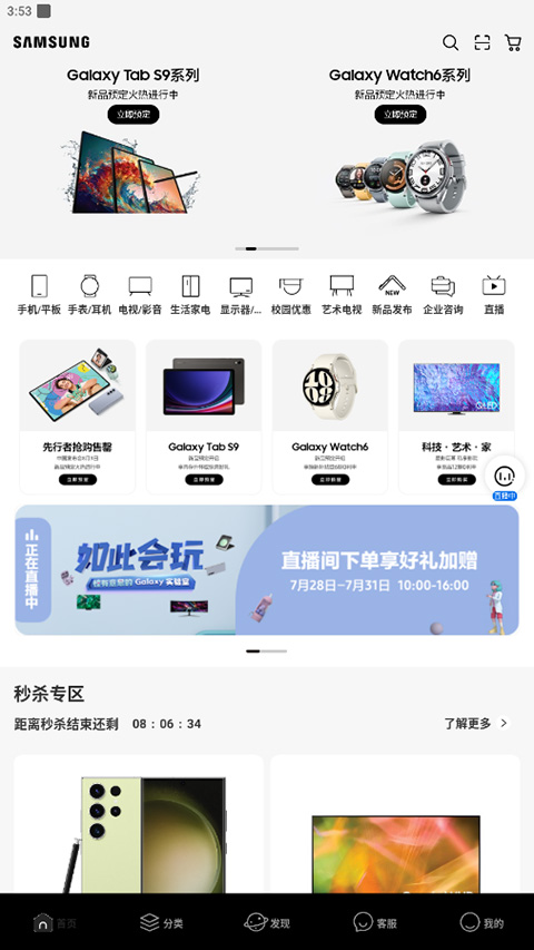 三星网上商城截图0