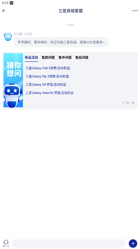 三星网上商城截图3