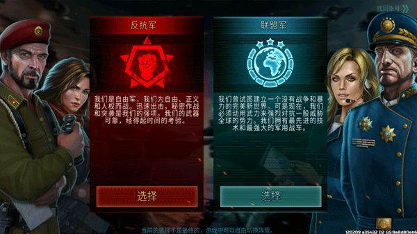 戰(zhàn)爭藝術3國際服(Art of War 3)截圖1