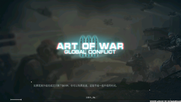 戰(zhàn)爭藝術3國際服(Art of War 3)截圖2