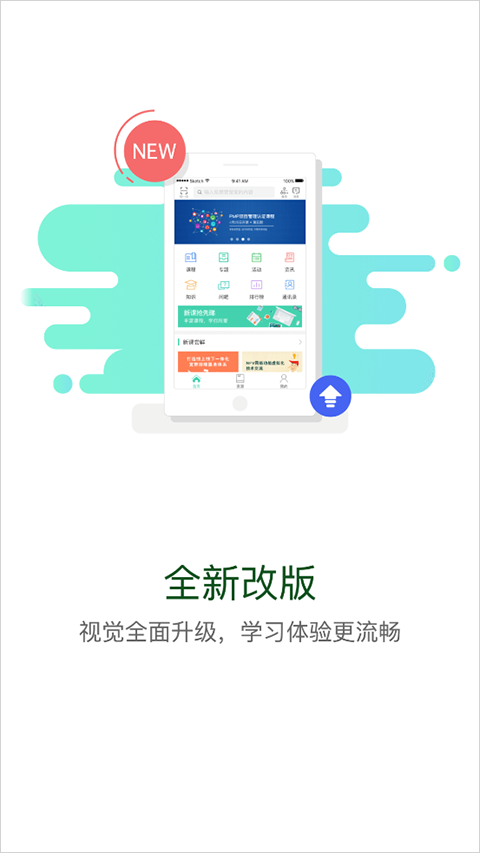 中油e學(xué)截圖0