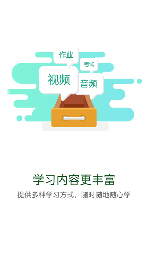 中油e學(xué)截圖1