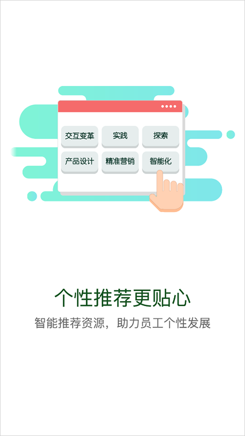 中油e學(xué)截圖2