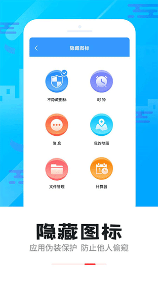 智能软件锁截图3
