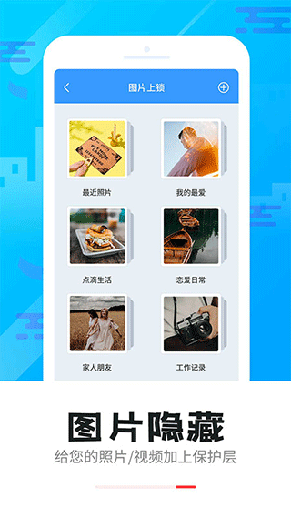 智能软件锁截图4