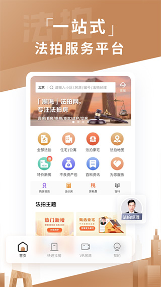 瀚海法拍網(wǎng)截圖1