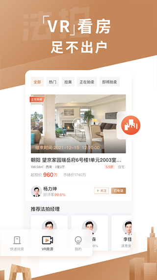 瀚海法拍網(wǎng)截圖3