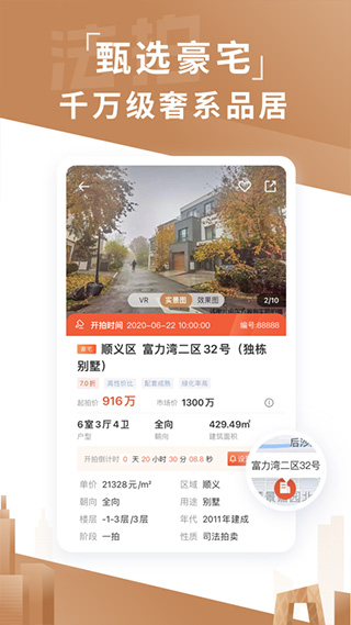 瀚海法拍網(wǎng)截圖4
