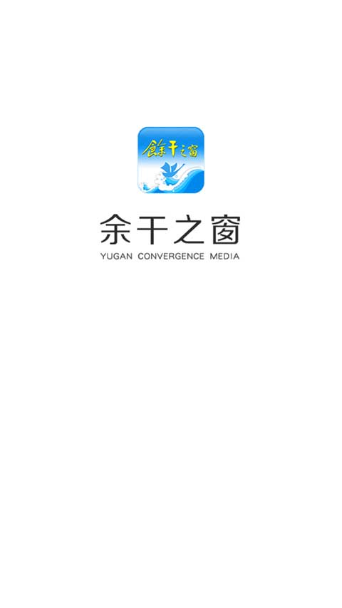 余干之窗截圖0