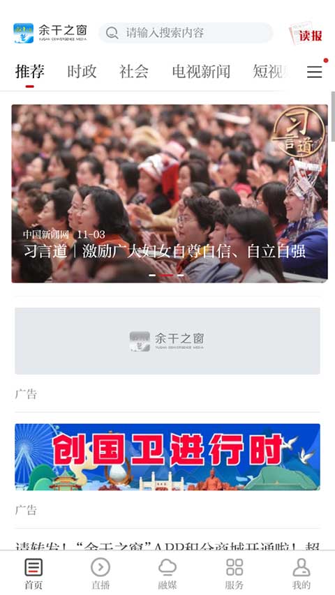 余干之窗截圖1