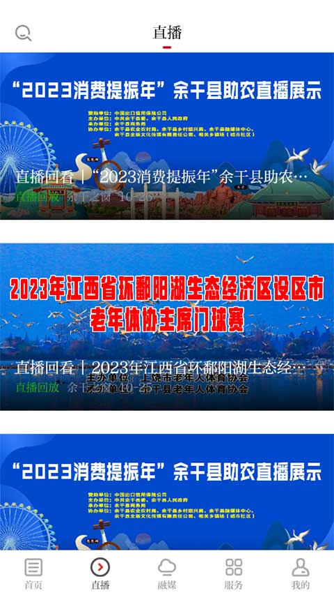 余干之窗截圖2