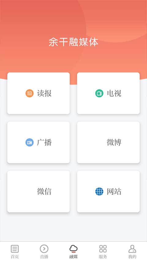 余干之窗截圖3