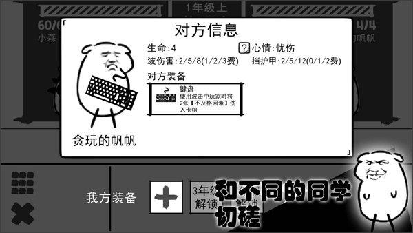 波波攢小學(xué)正版截圖0