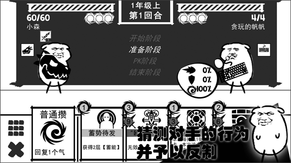 波波攢小學(xué)正版截圖1