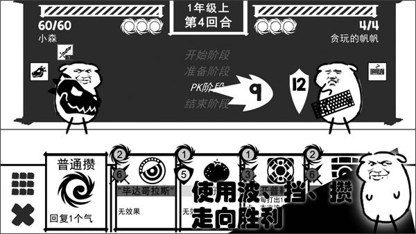 波波攢小學(xué)正版截圖2