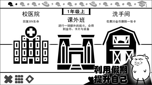 波波攢小學(xué)正版截圖4