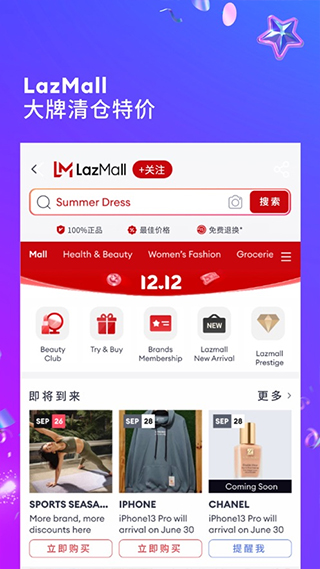 Lazada中文版截圖1