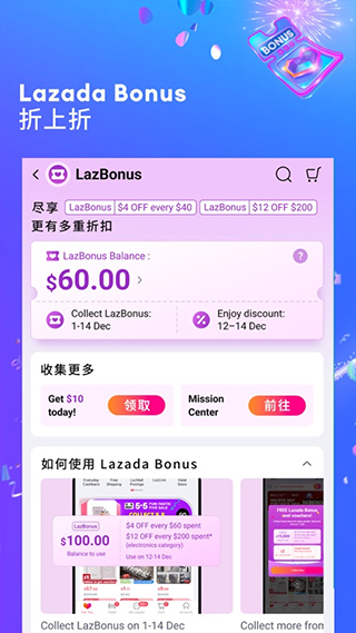 Lazada中文版截圖2