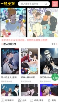 一耽女孩无广告版截图0