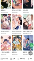 一耽女孩无广告版截图1
