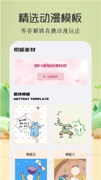 我独自升级漫画酷漫屋截图3