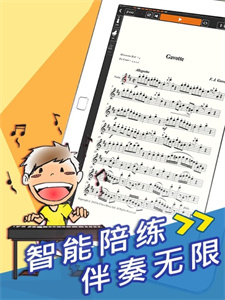 伴奏王bandzo截圖1